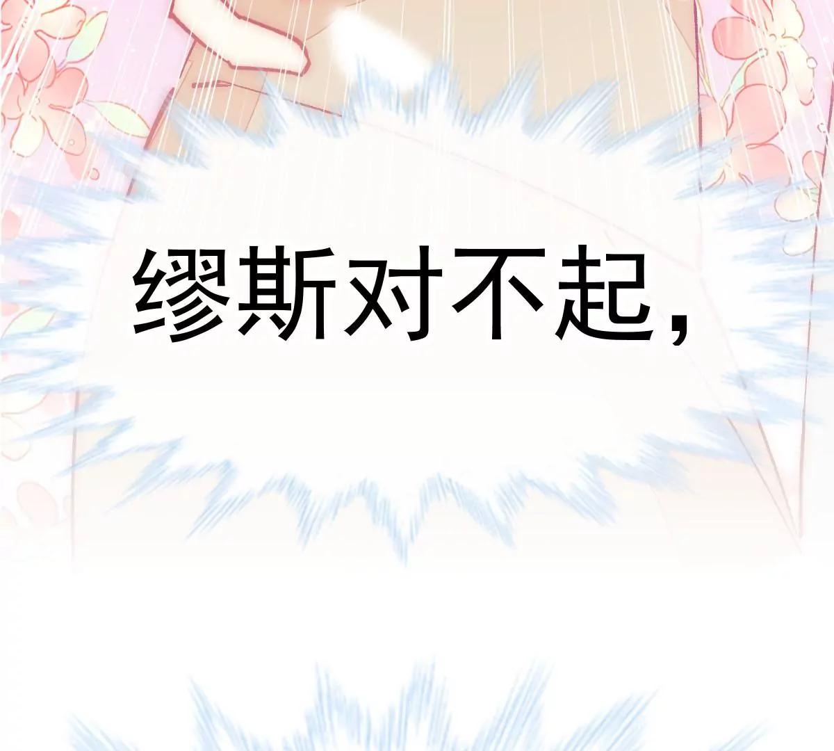 终于被她拥有(1/2)-第53话