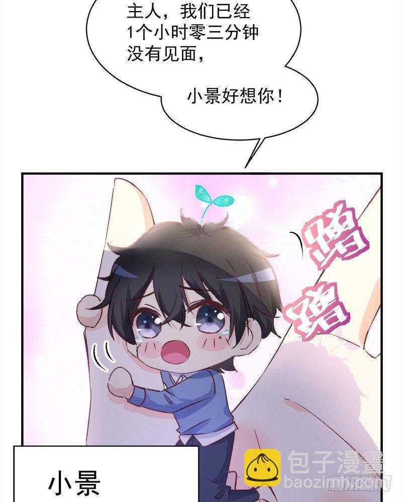 006  小景最喜欢主人了！-第7话