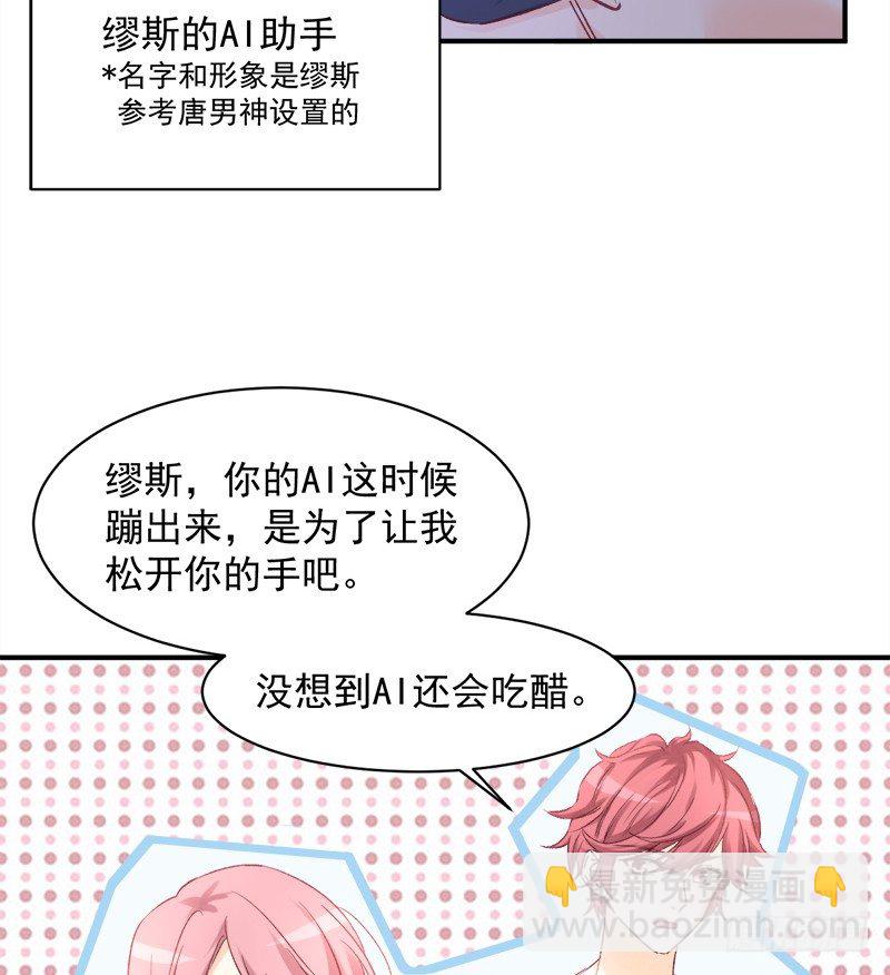 006  小景最喜欢主人了！-第7话