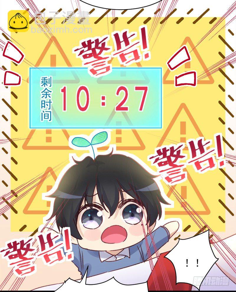 006  小景最喜欢主人了！-第7话
