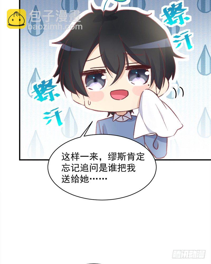 006  小景最喜欢主人了！-第7话