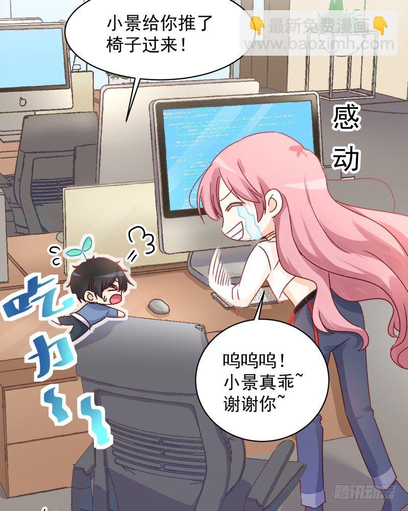 006  小景最喜欢主人了！-第7话
