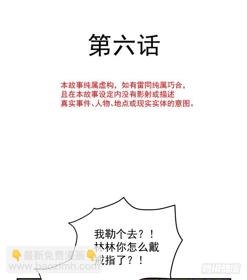 006  小景最喜欢主人了！-第7话