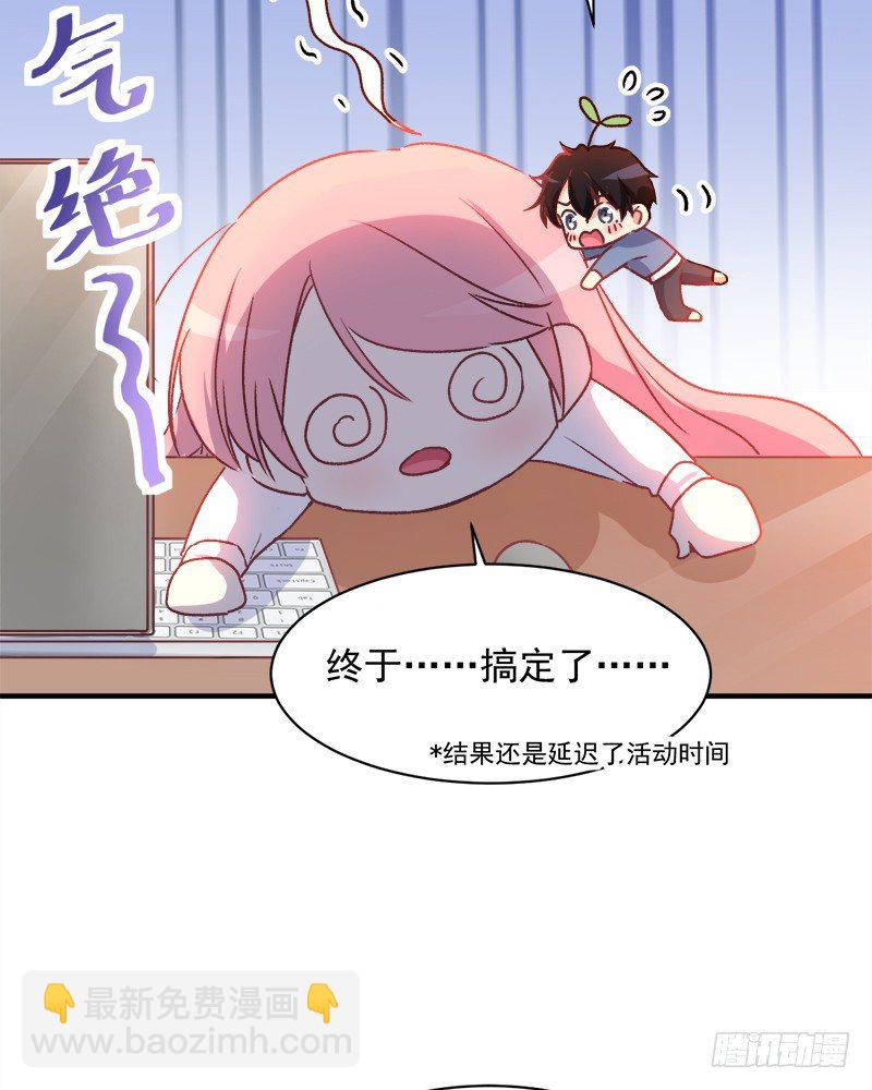 006  小景最喜欢主人了！-第7话