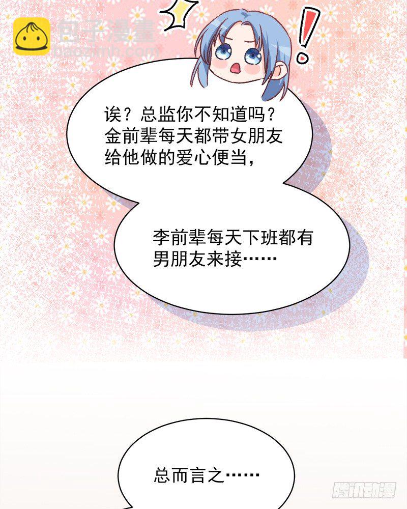 006  小景最喜欢主人了！-第7话