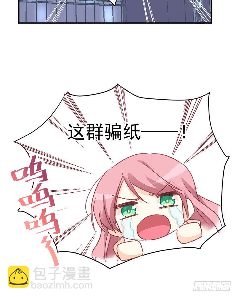 006  小景最喜欢主人了！-第7话