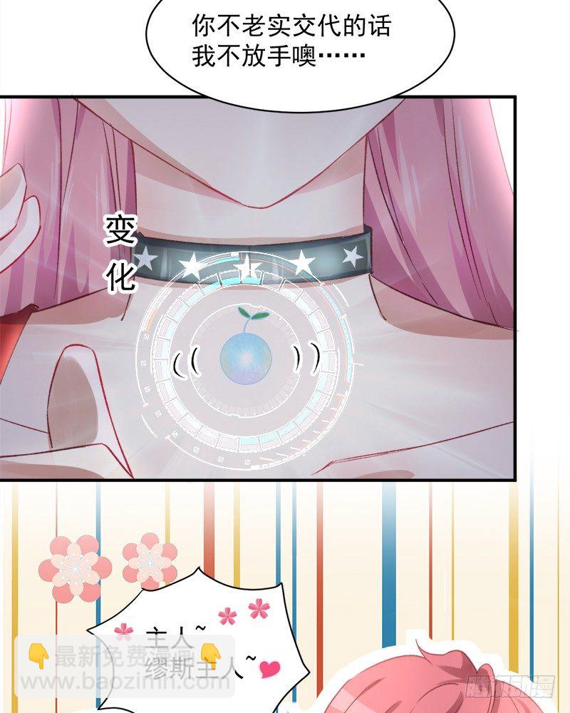 006  小景最喜欢主人了！-第7话