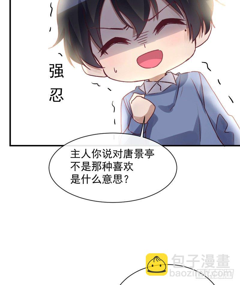 008 虚拟现实系统启动-第9话