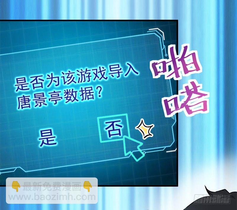 008 虚拟现实系统启动-第9话