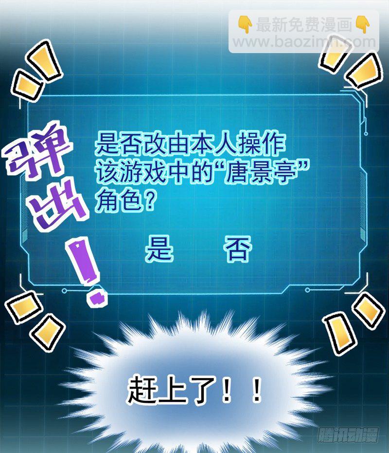 008 虚拟现实系统启动-第9话