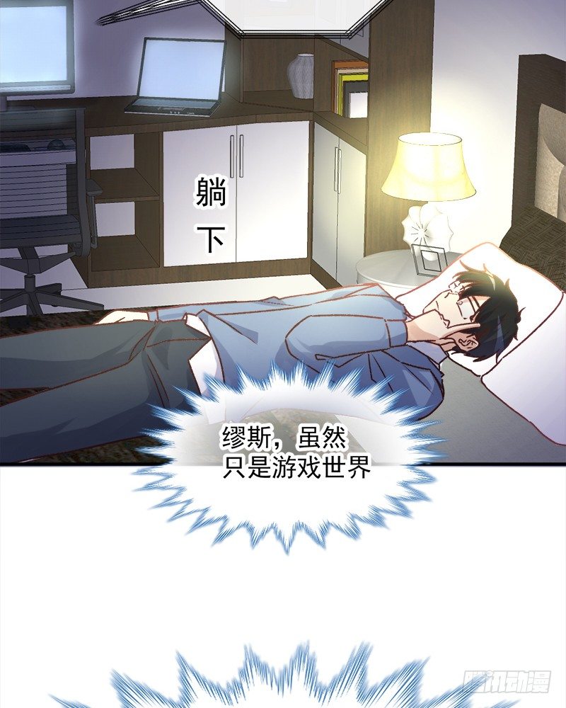 008 虚拟现实系统启动-第9话