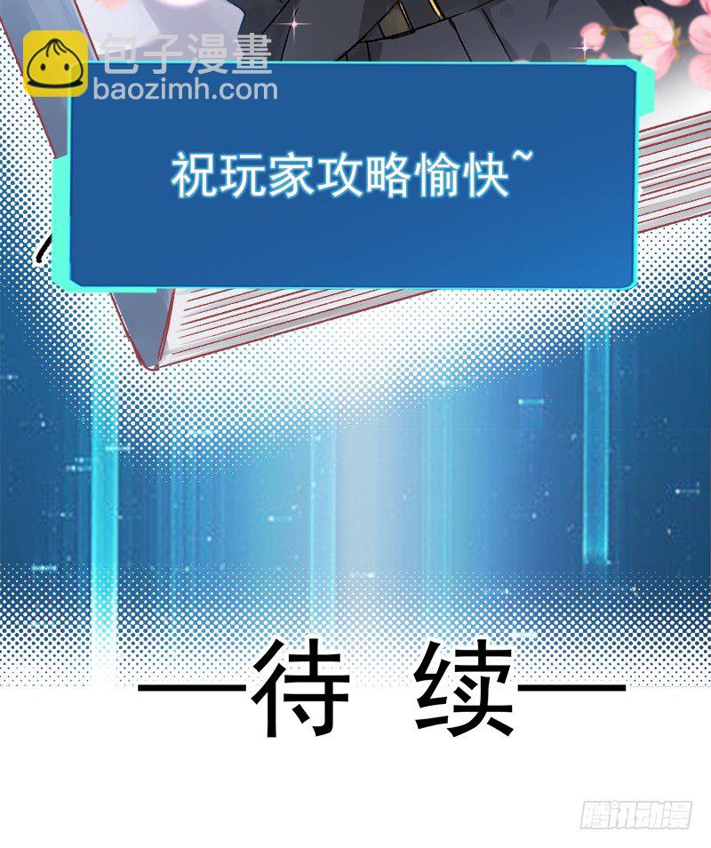 008 虚拟现实系统启动-第9话