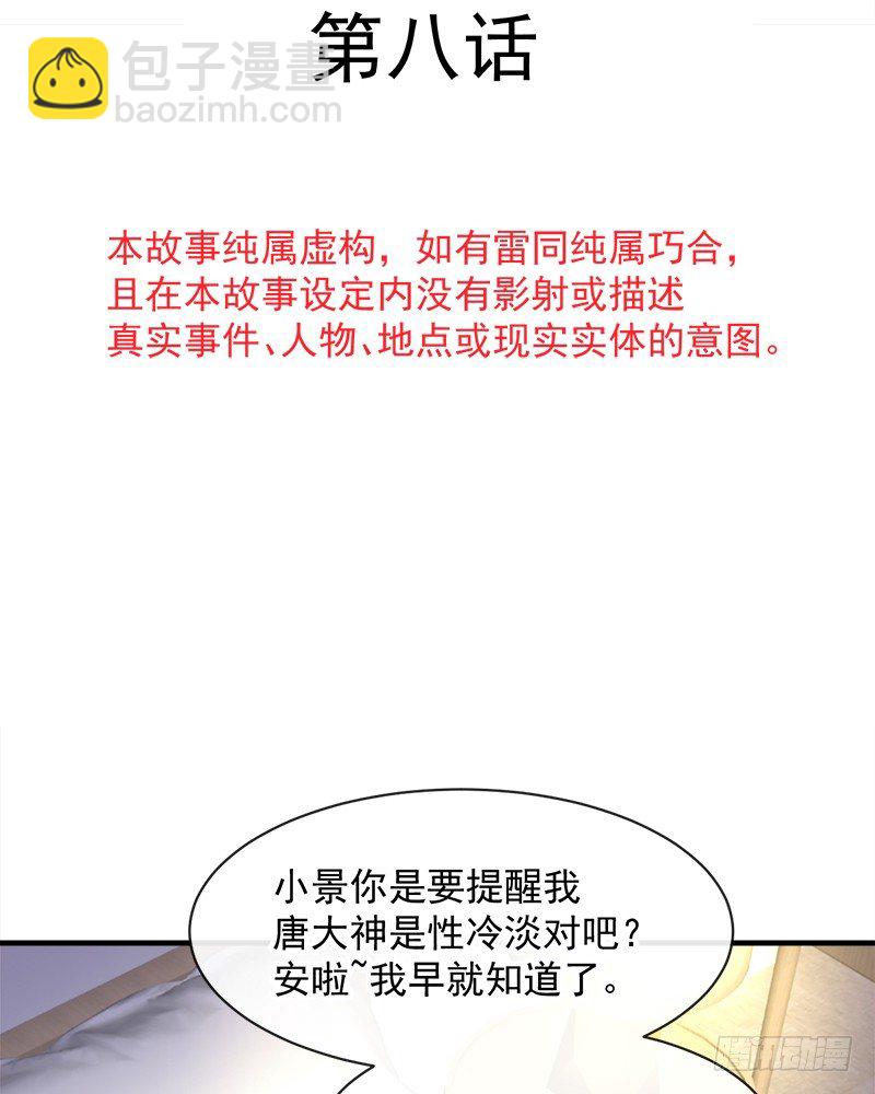 008 虚拟现实系统启动-第9话