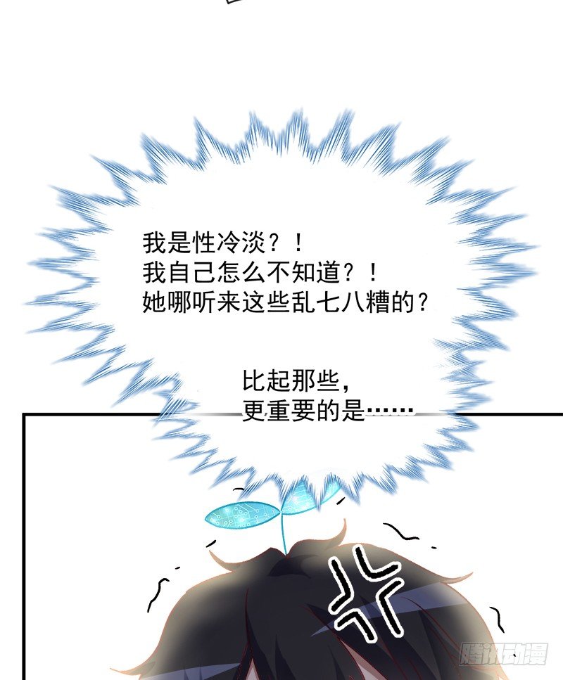 008 虚拟现实系统启动-第9话