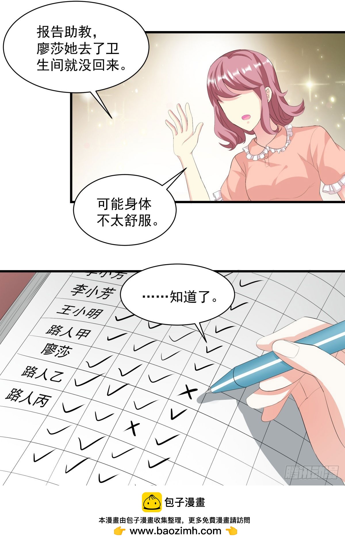 第11话-第11话