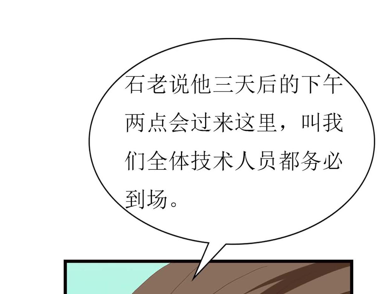 第113话(1/2)-第113话