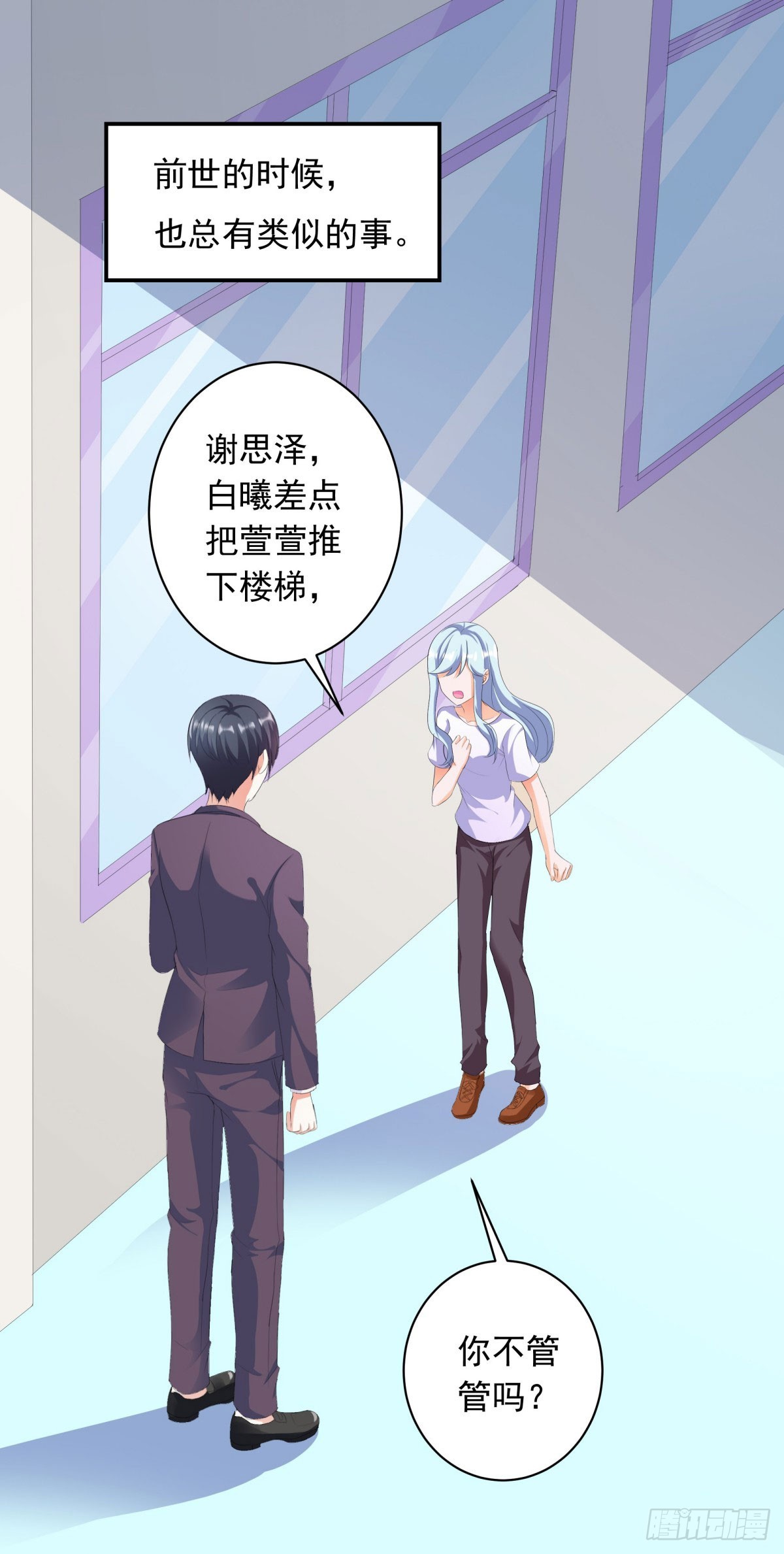 第13话-第13话