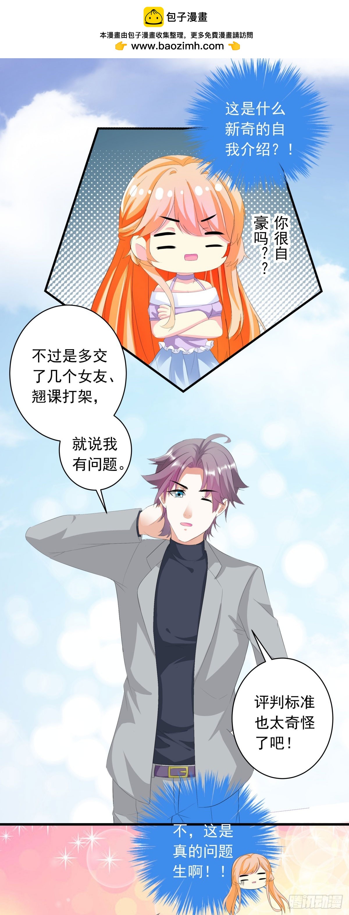 第13话-第13话
