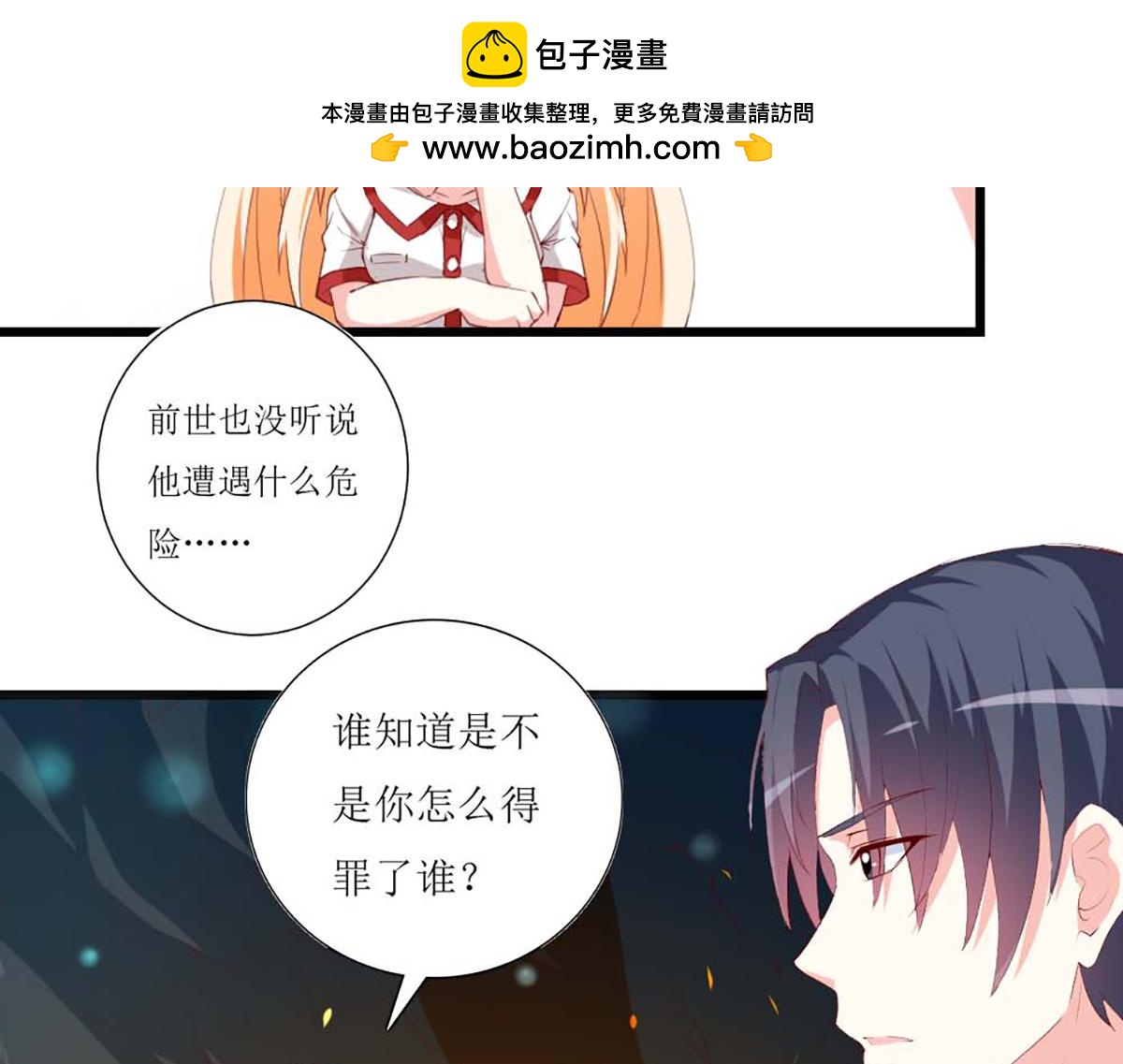第131话(1/2)-第131话