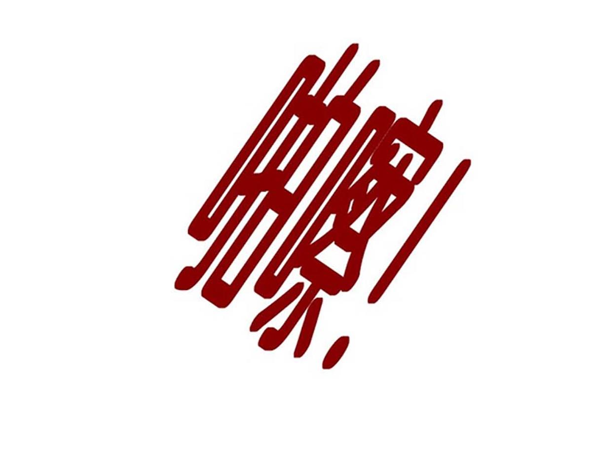 第131话(1/2)-第131话