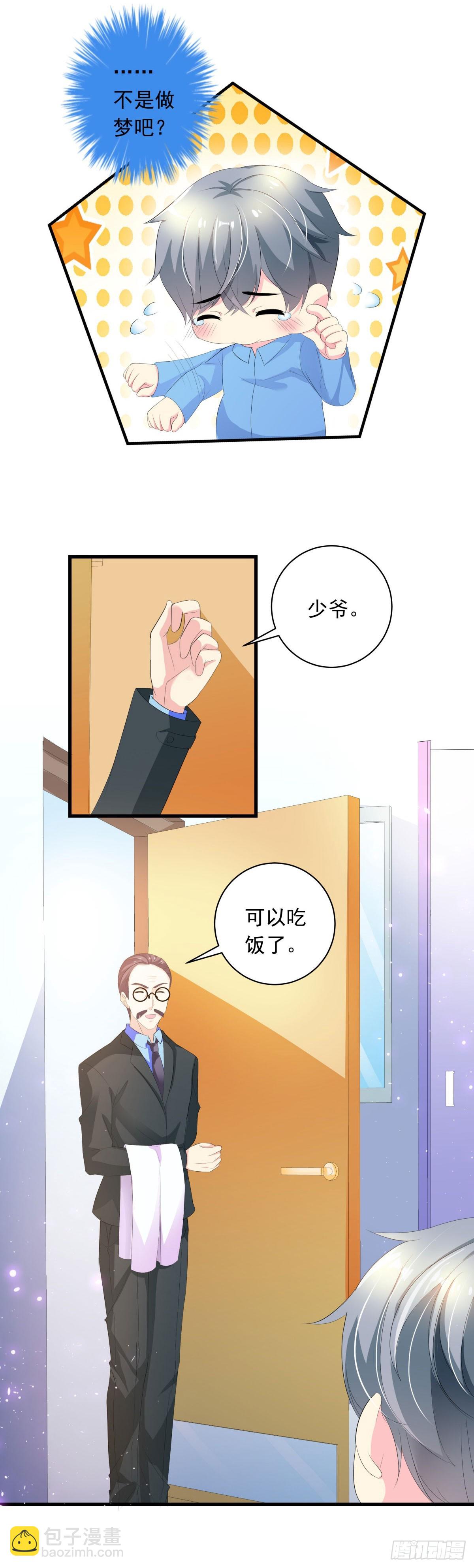 第17话-第17话