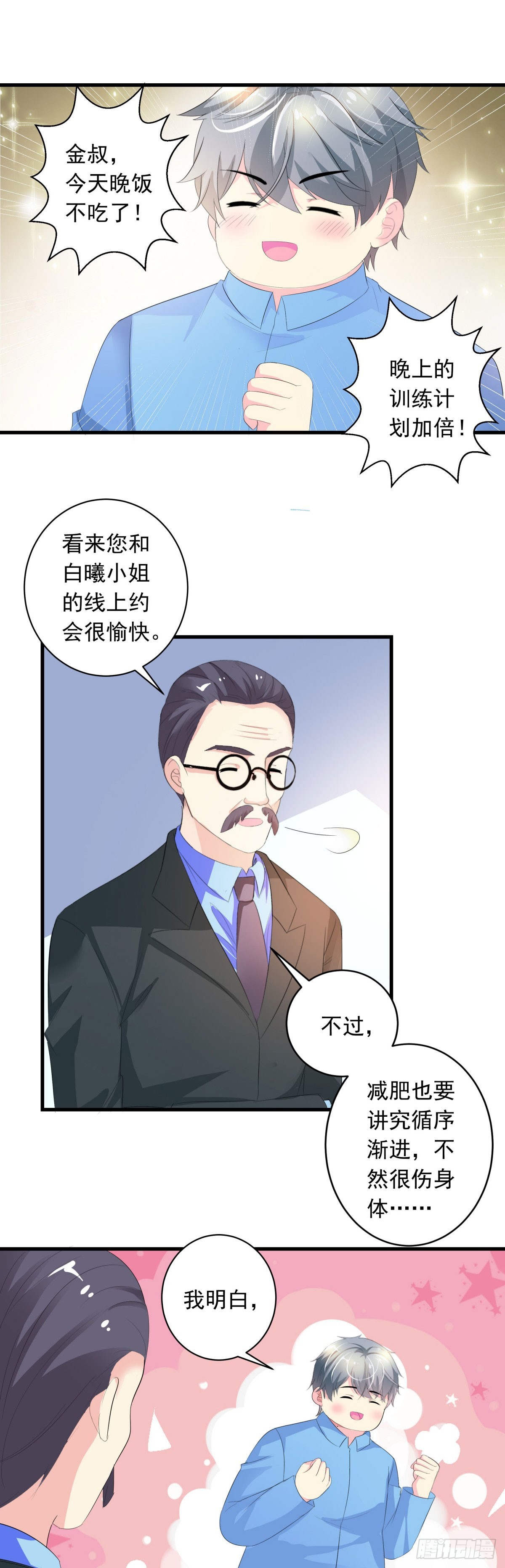 第17话-第17话