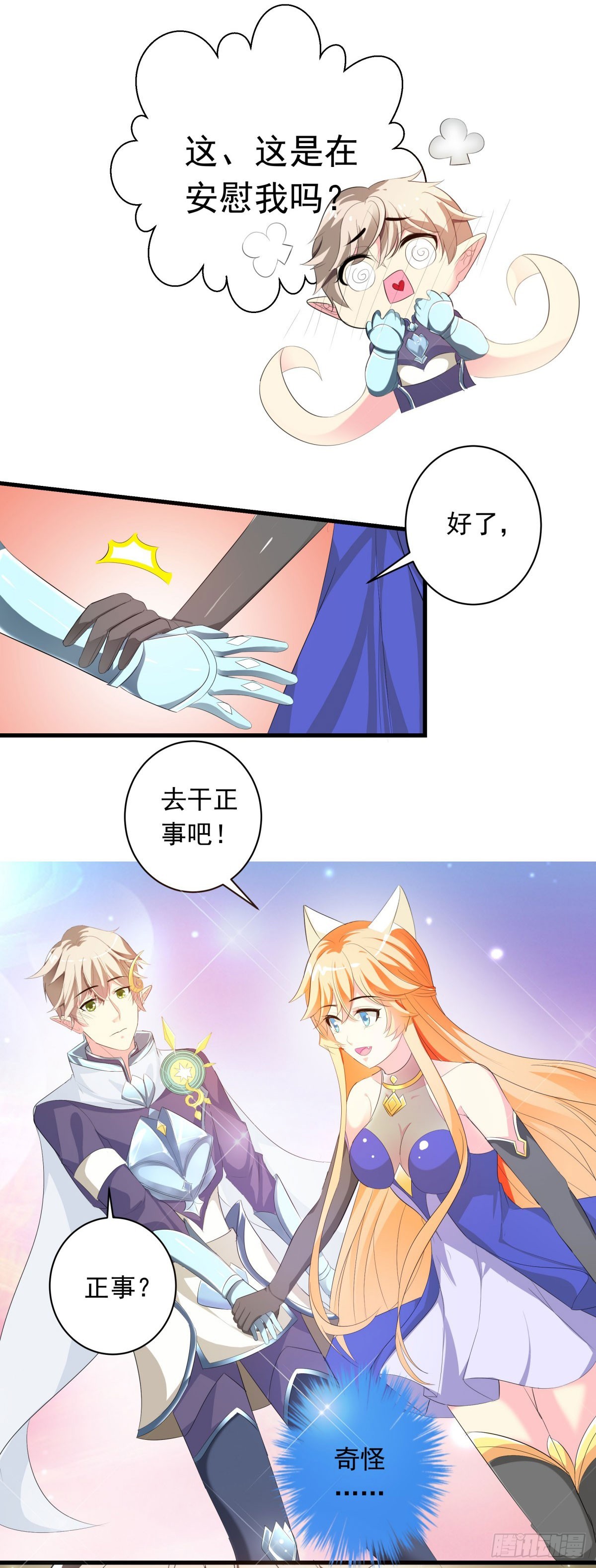 第17话-第17话