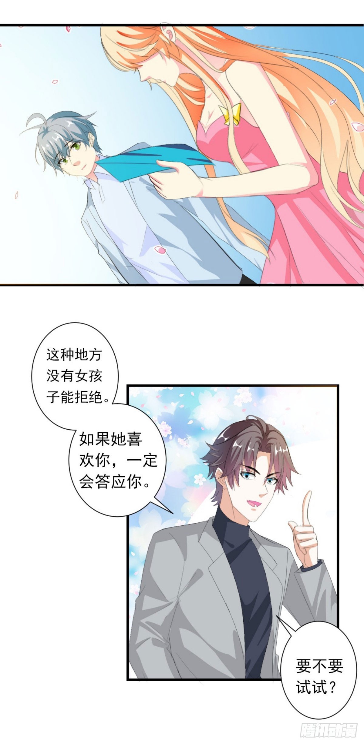 第19话-第19话