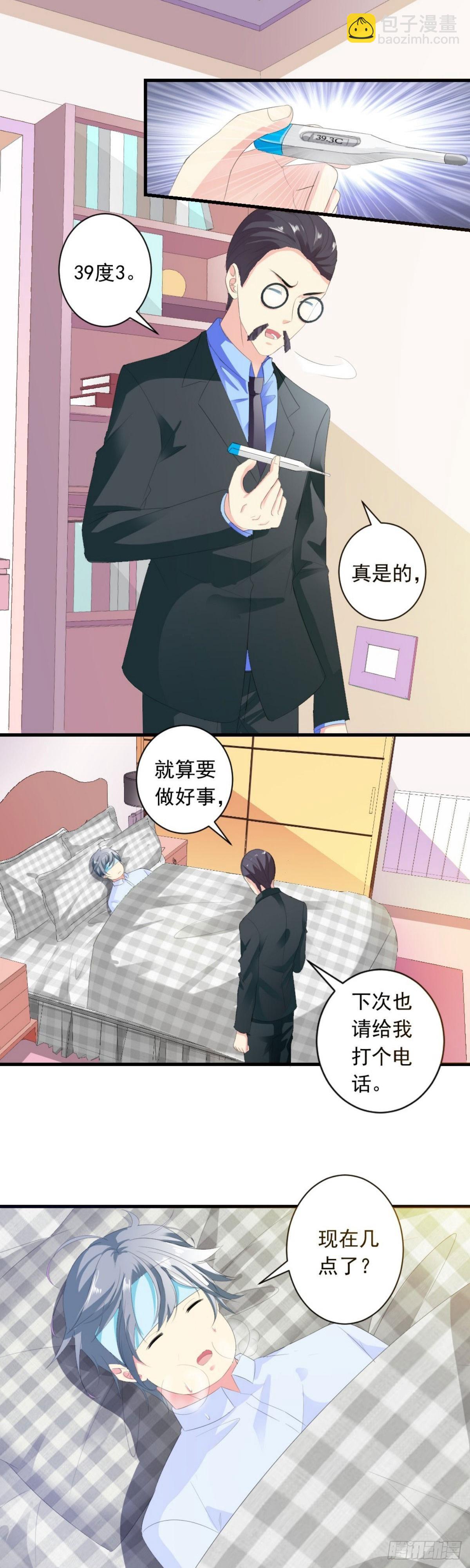 第21话-第21话