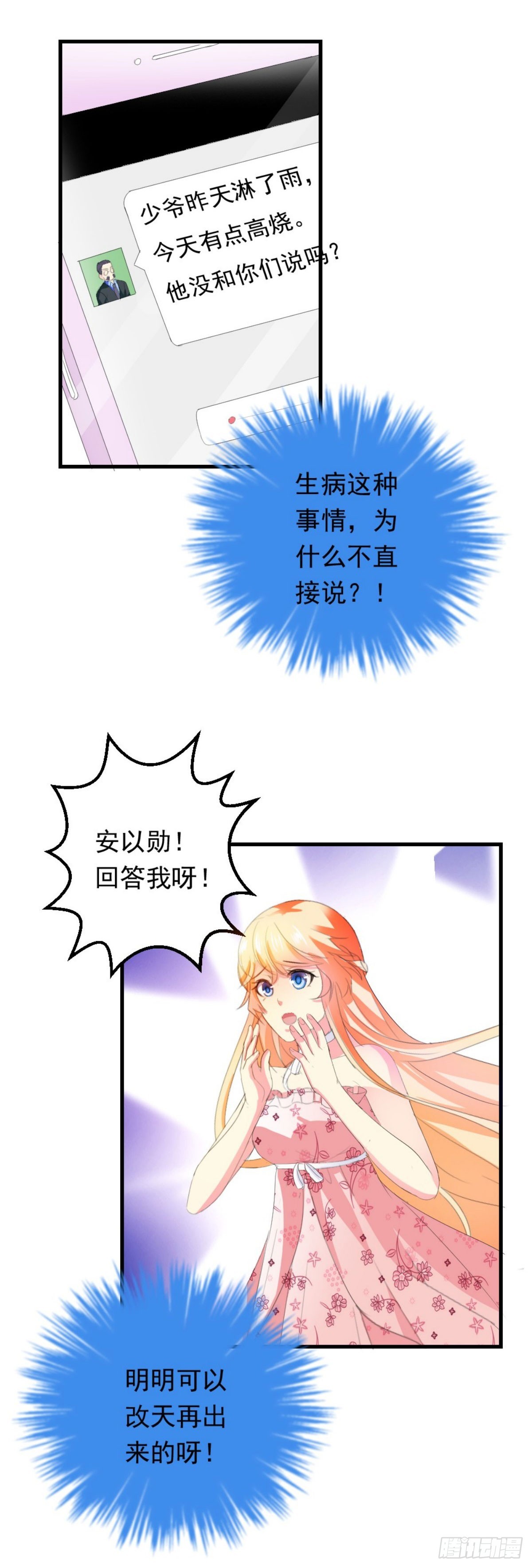第23话-第23话