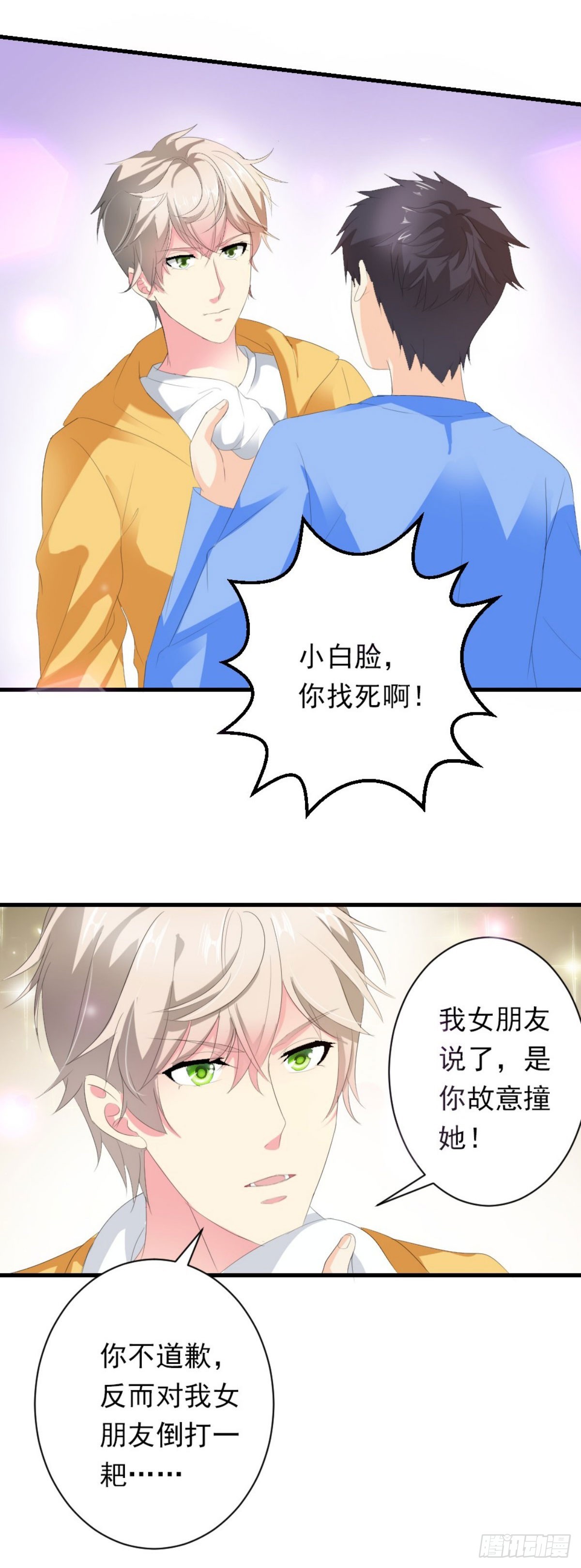 第25话-第25话