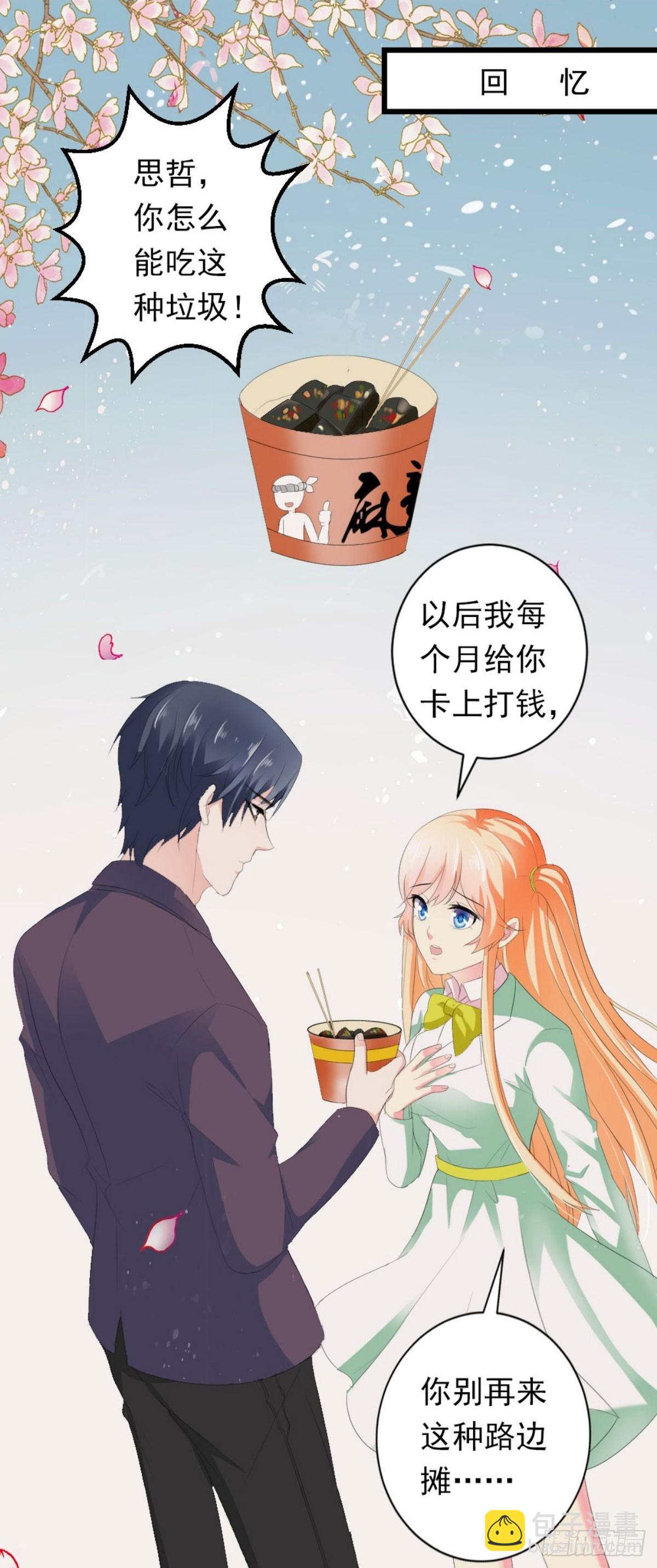 第27话-第27话