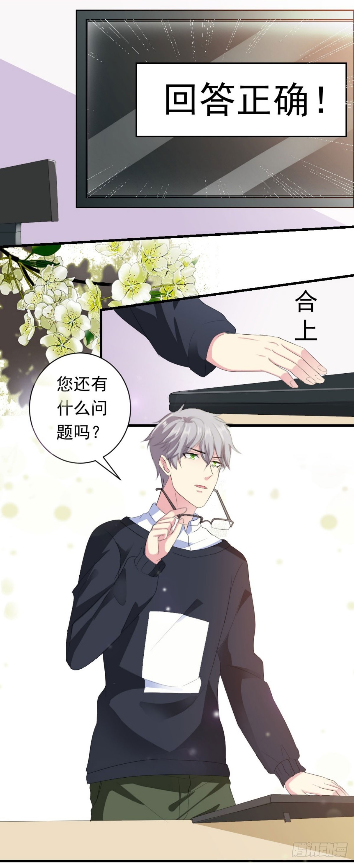 第29话-第29话