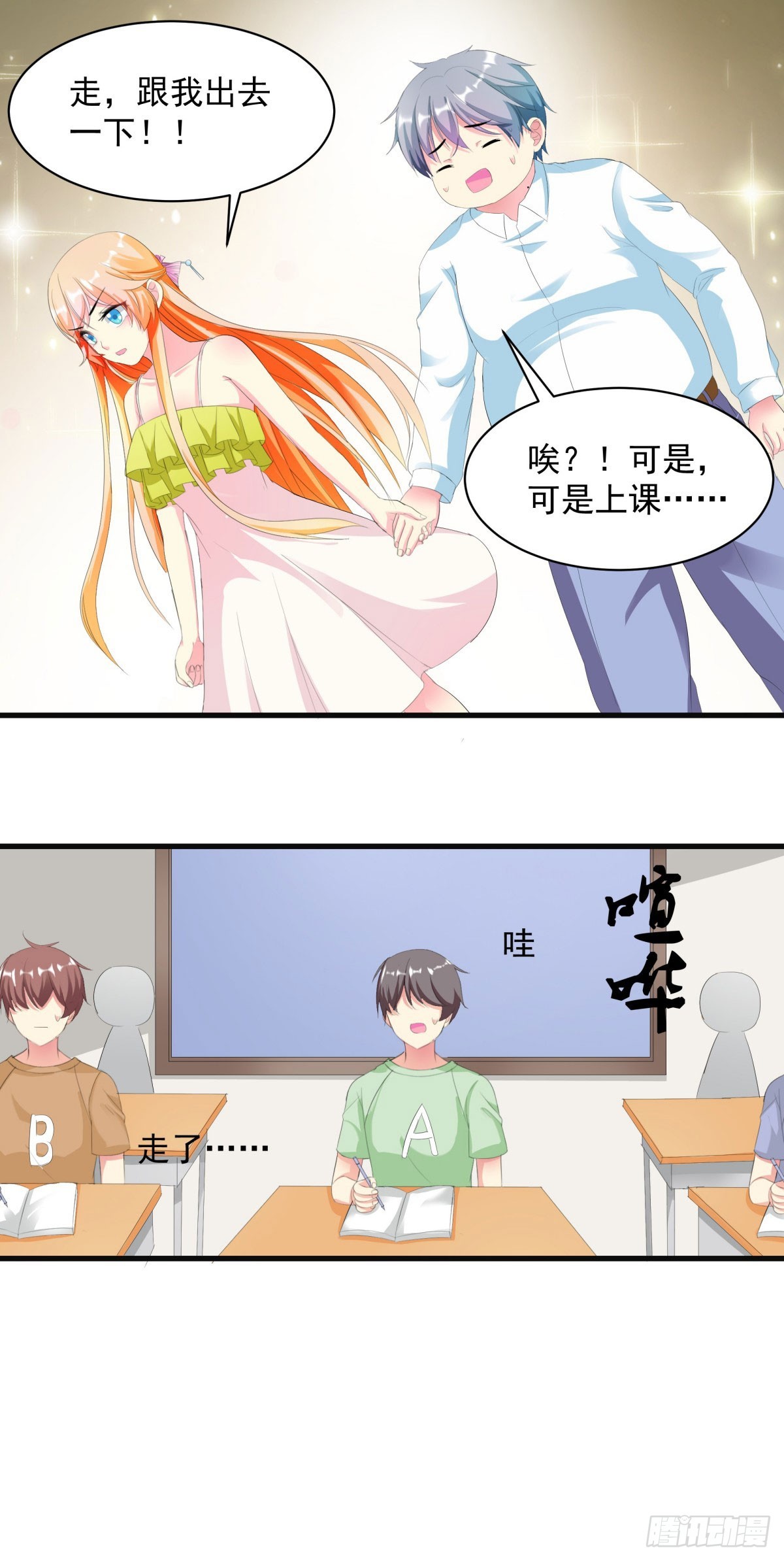 第3话-第3话