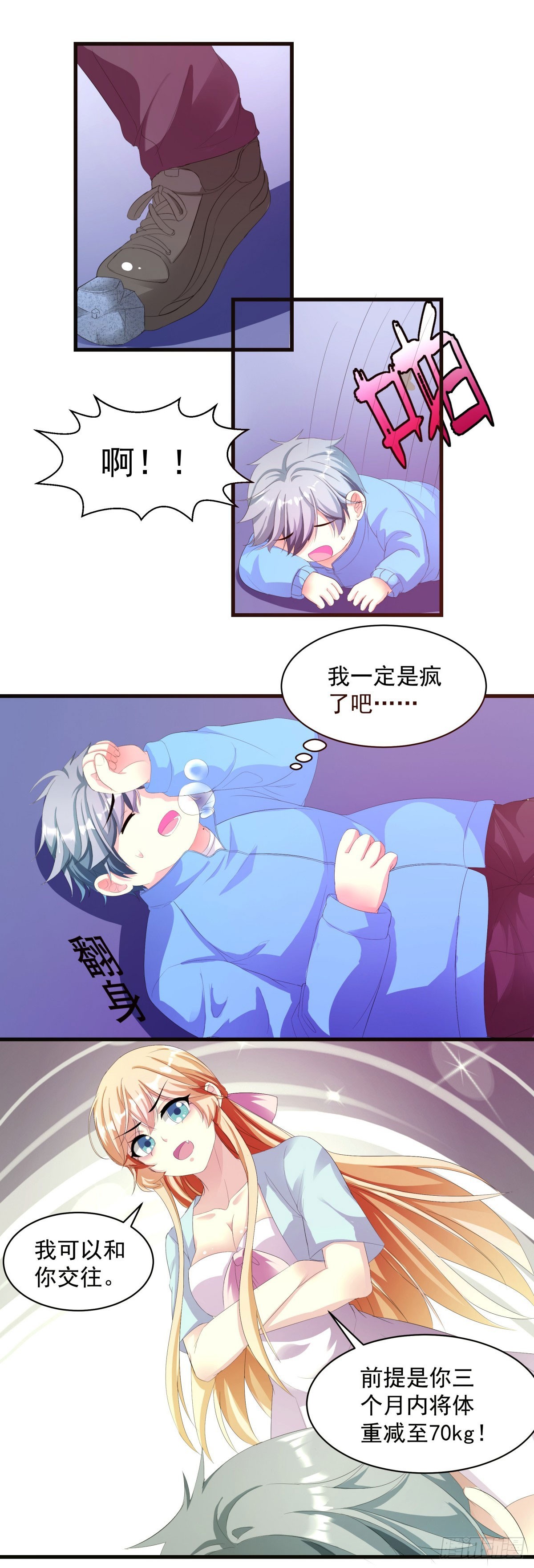 第3话-第3话