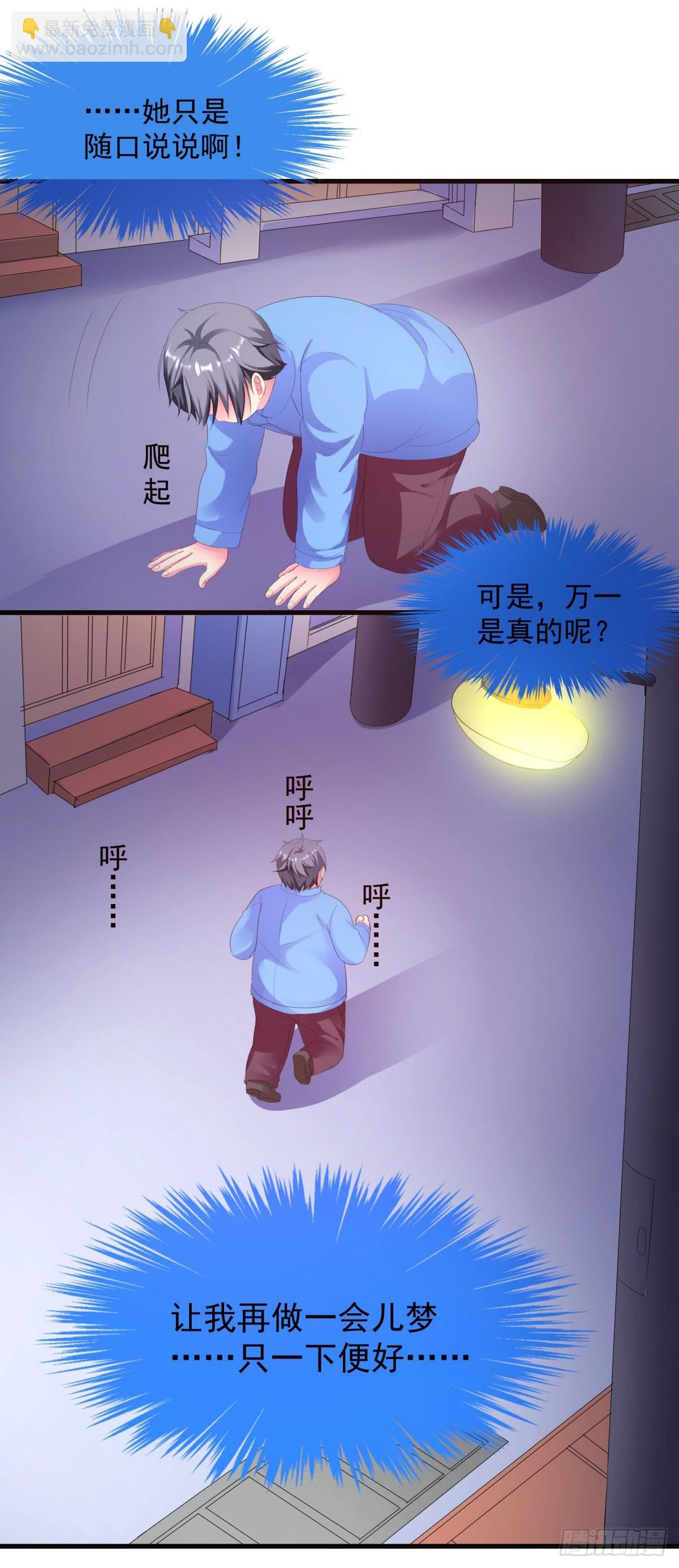 第3话-第3话