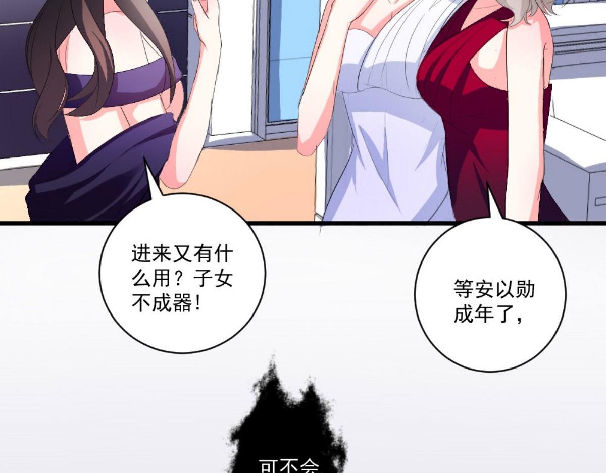 第31话(1/2)-第31话