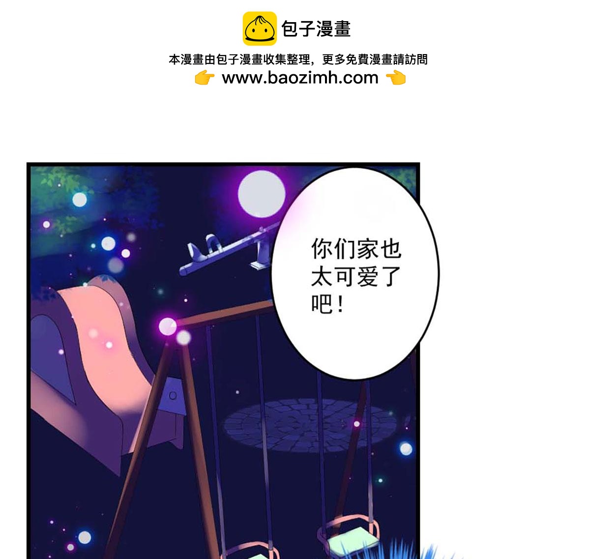 第39话(1/2)-第39话