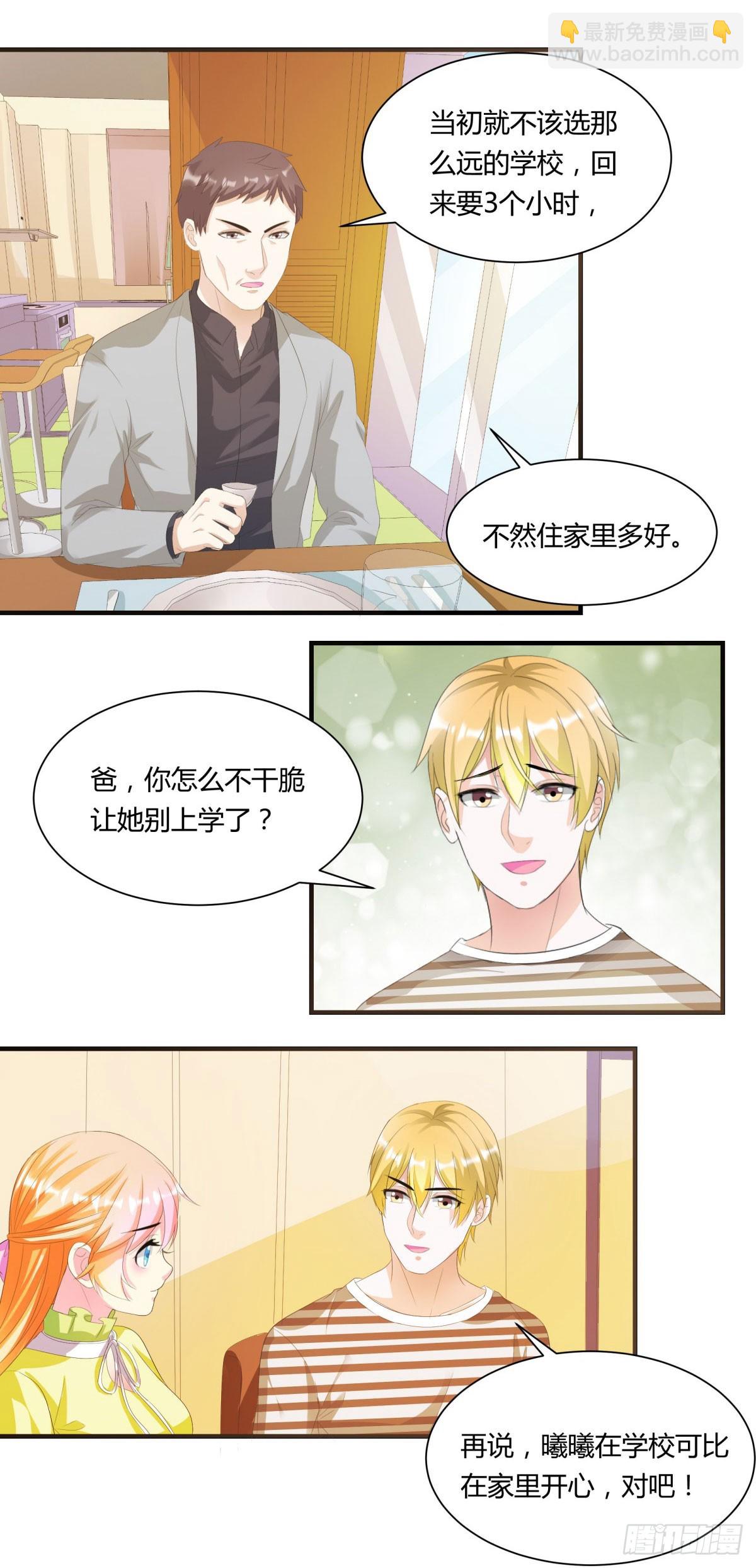第5话-第5话