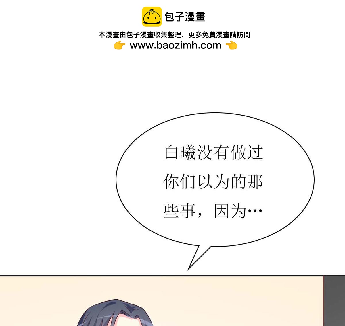 第69话(1/3)-第69话