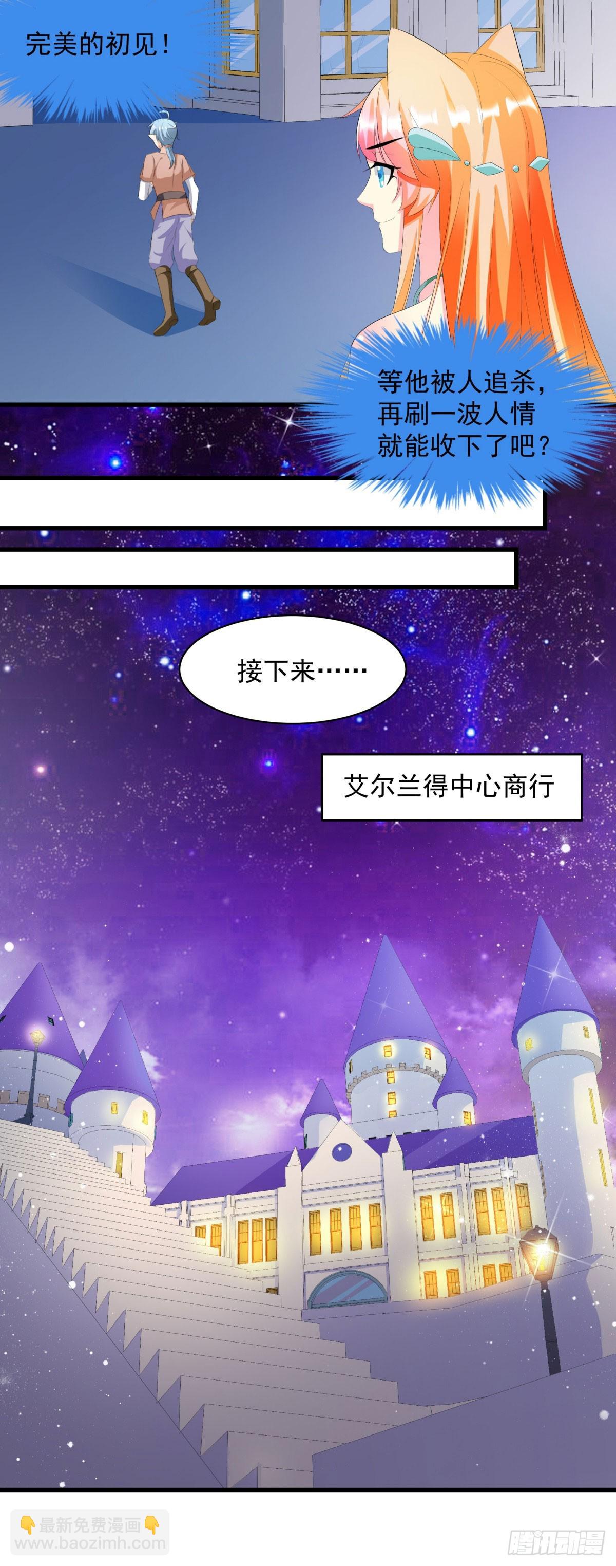 第7话-第7话