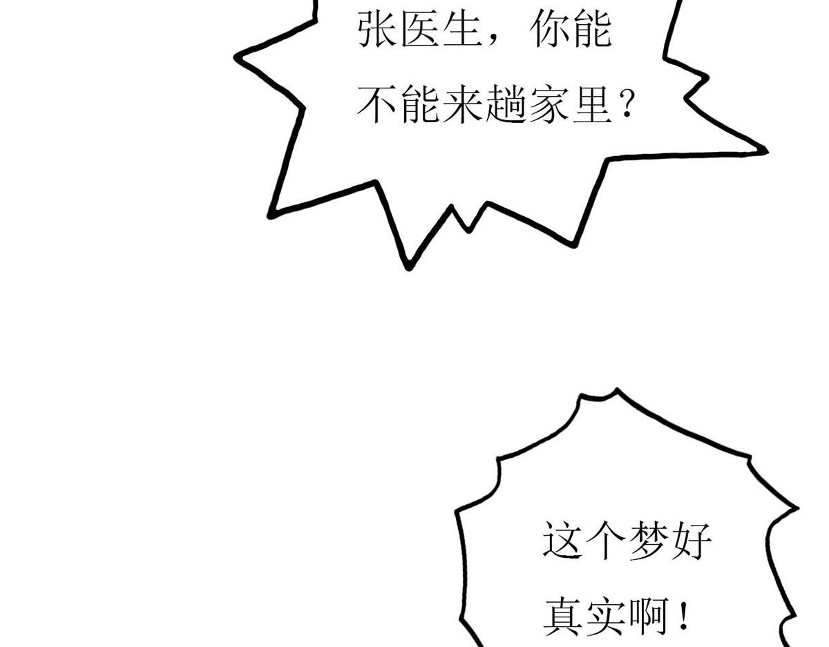 第73话(1/2)-第73话