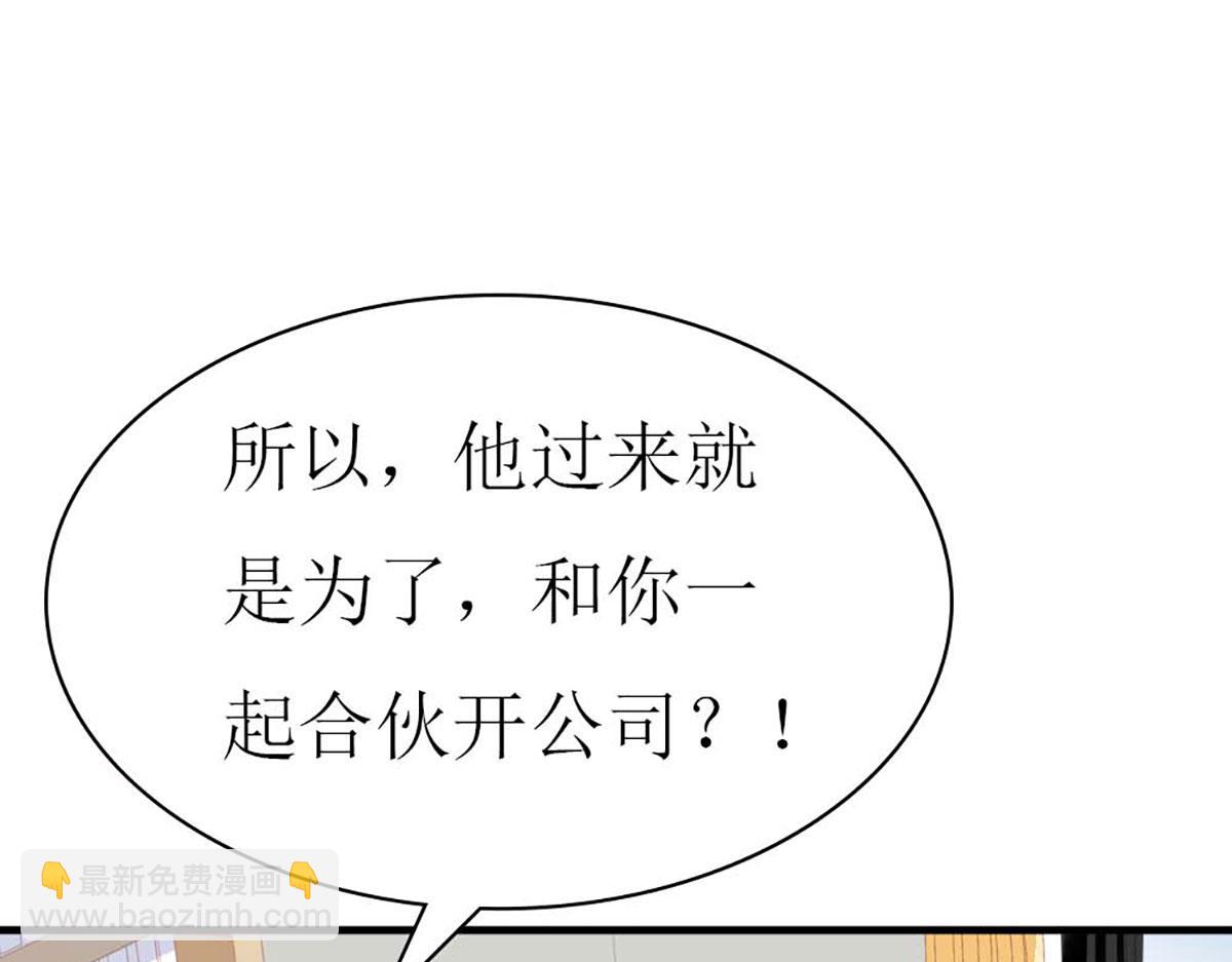 第81话(1/3)-第81话