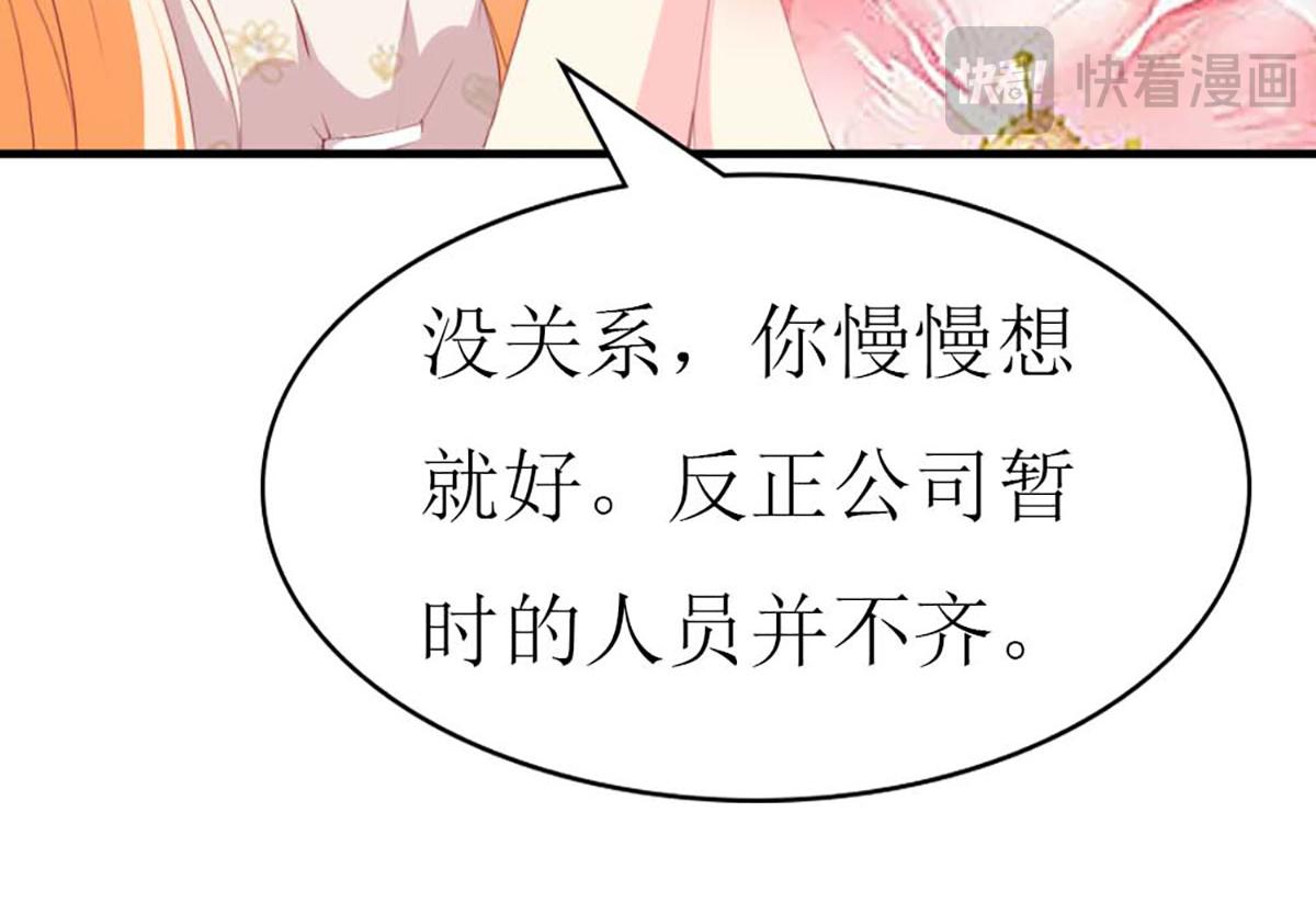 第81话(1/3)-第81话