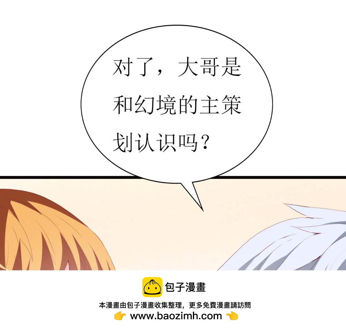 第87话(1/2)-第87话