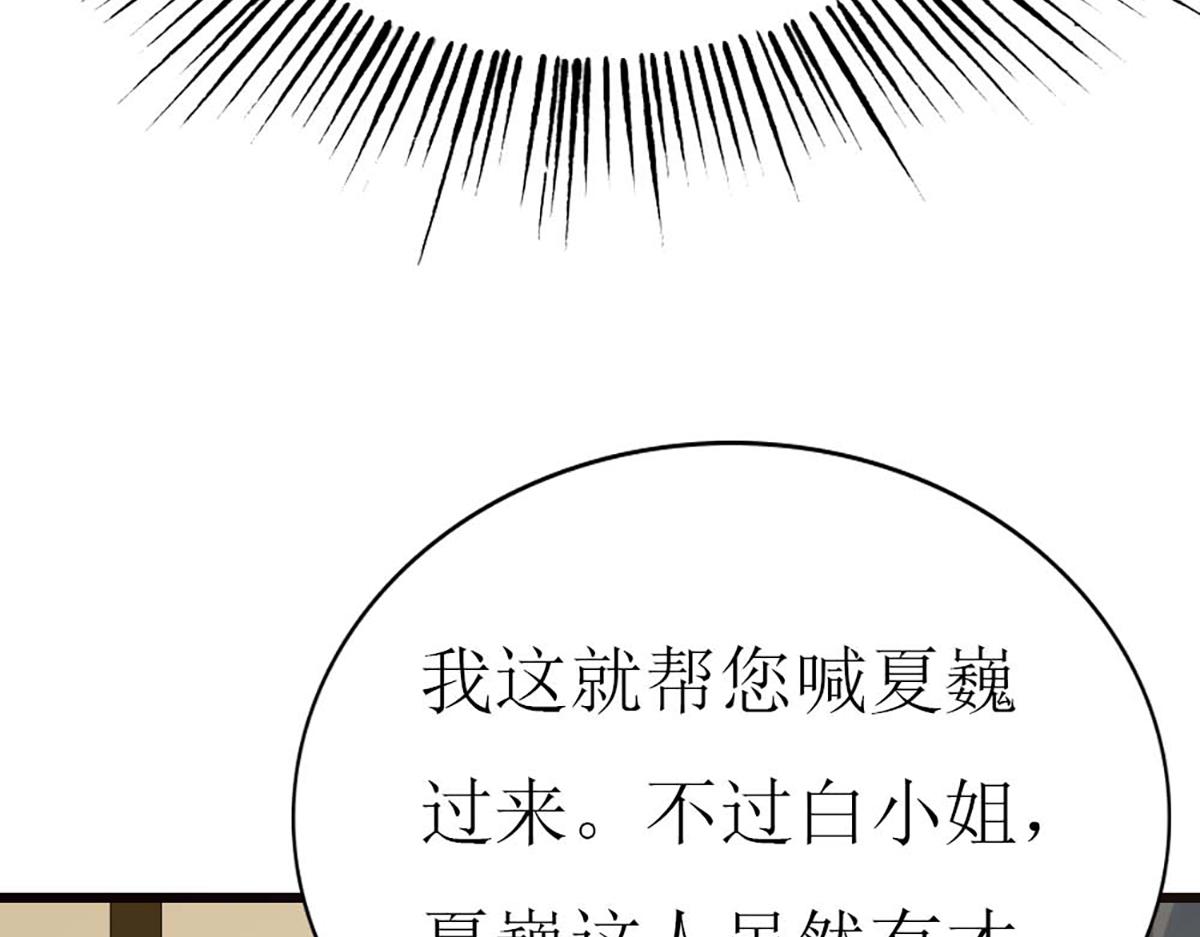 第89话(1/3)-第89话