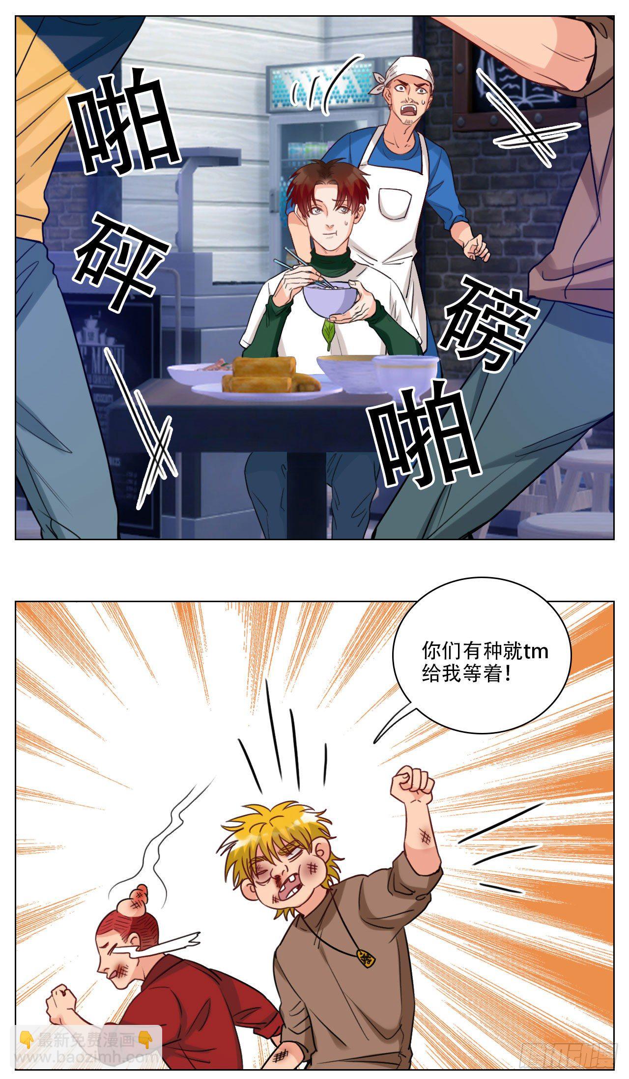 好孩子不要打架②-第101话