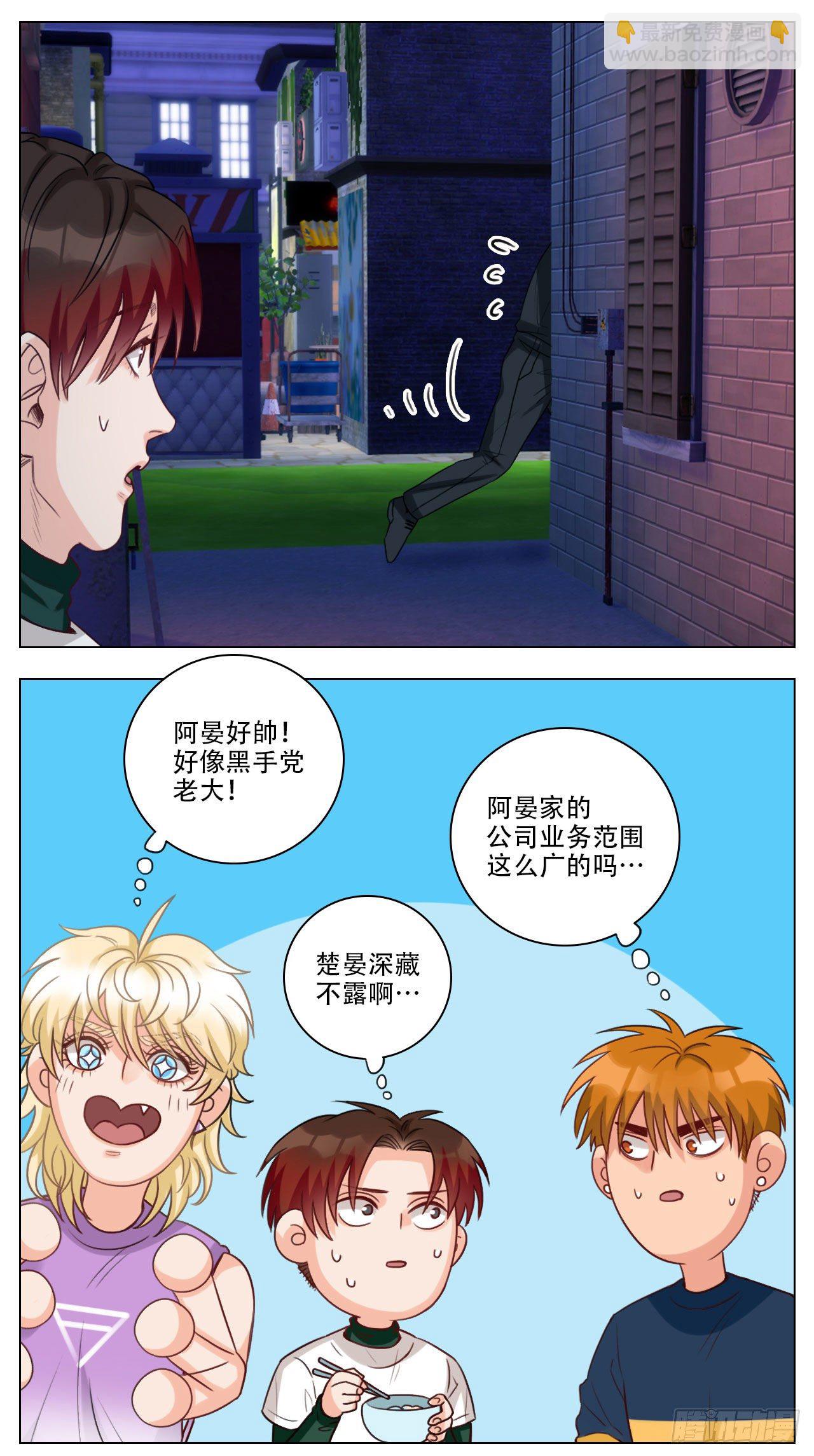 好孩子不要打架④-第103话