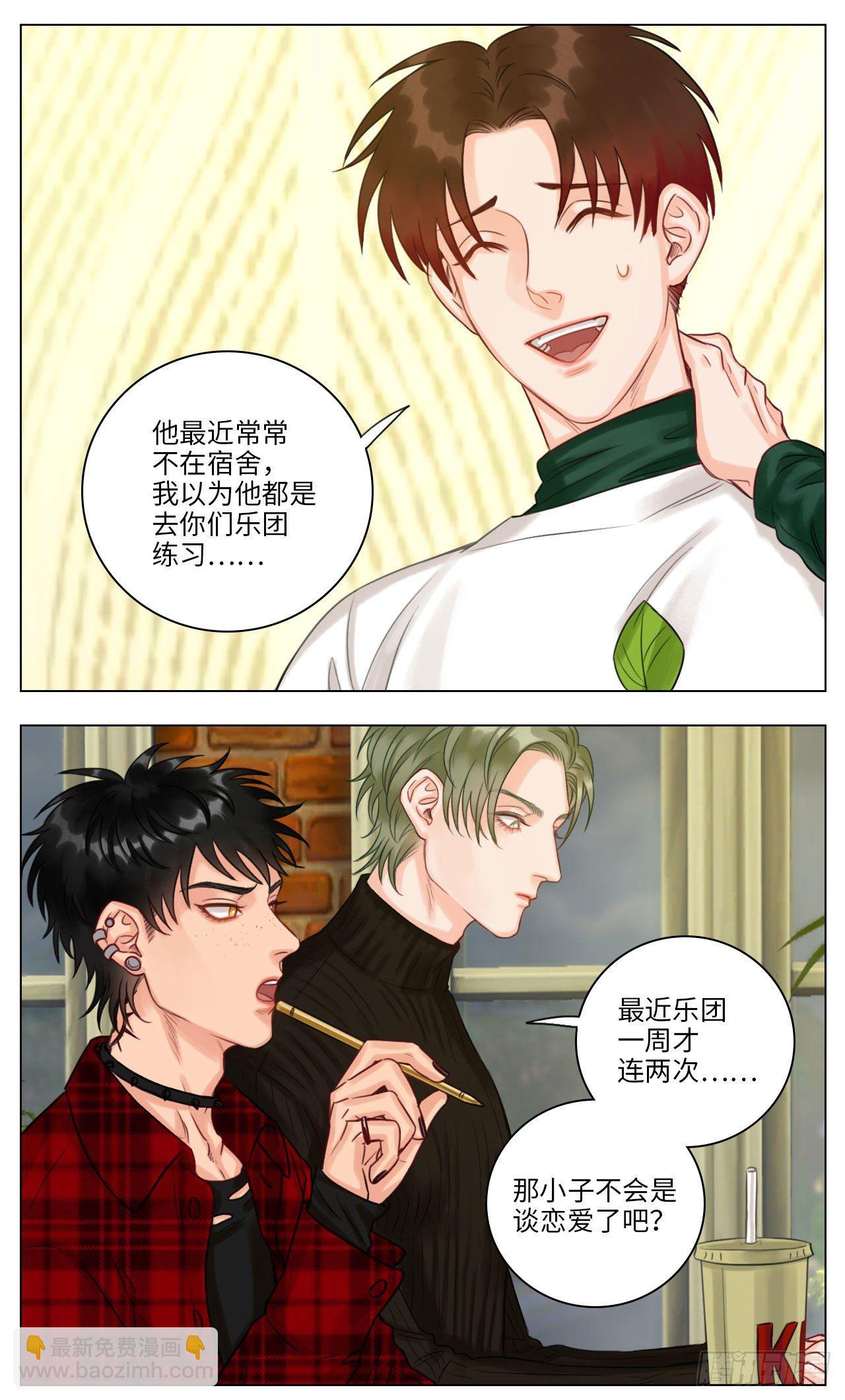 叶子的烦恼②-第105话