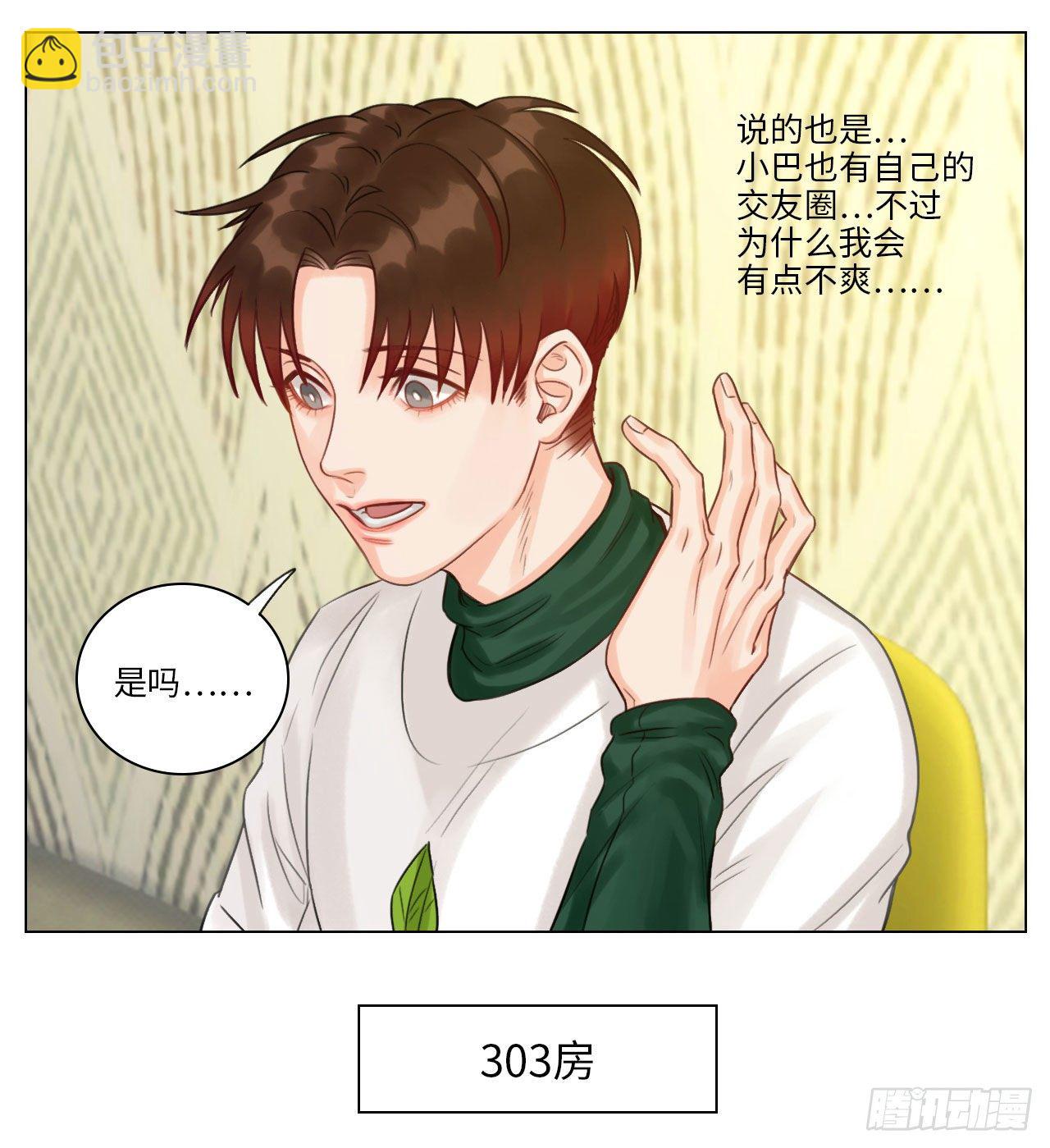 叶子的烦恼②-第105话